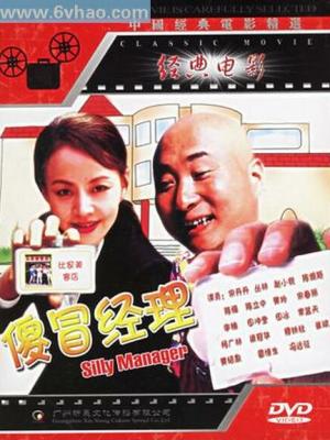 刑警队长